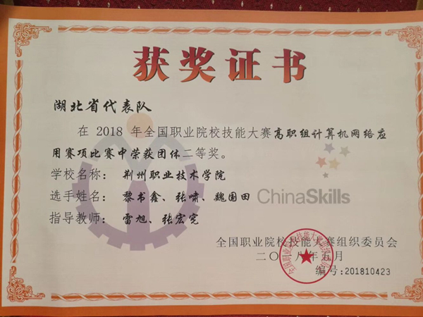 QQ圖片20180605105034獲獎(jiǎng)證書.jpg